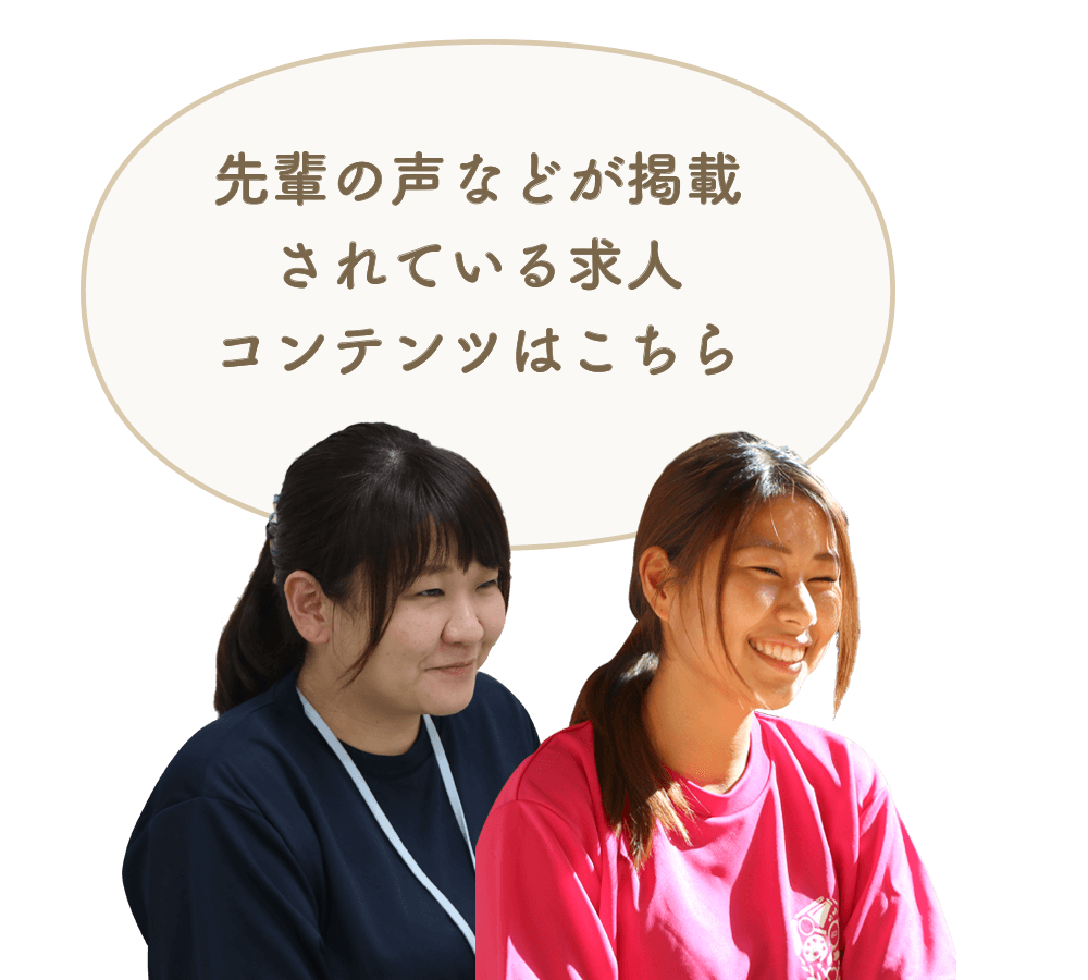 徳島と関東を拠点とする社会福祉法人 蓬莱会